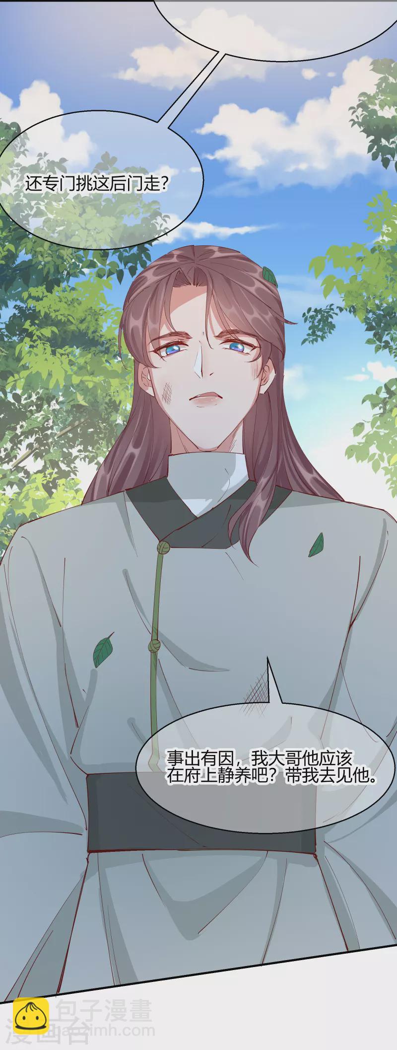 第2季25话 密谋-第76话