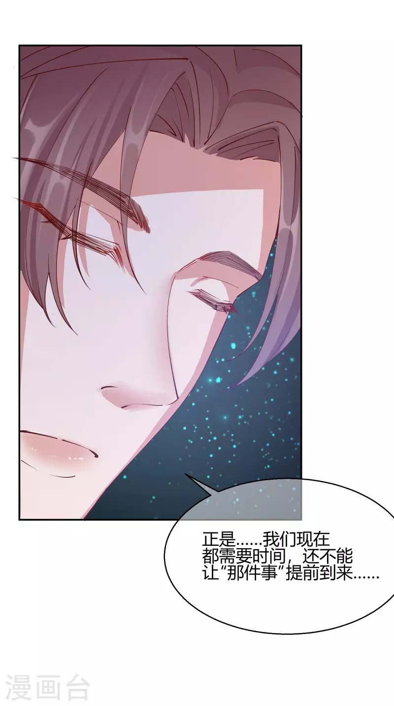 第2季25话 密谋-第76话