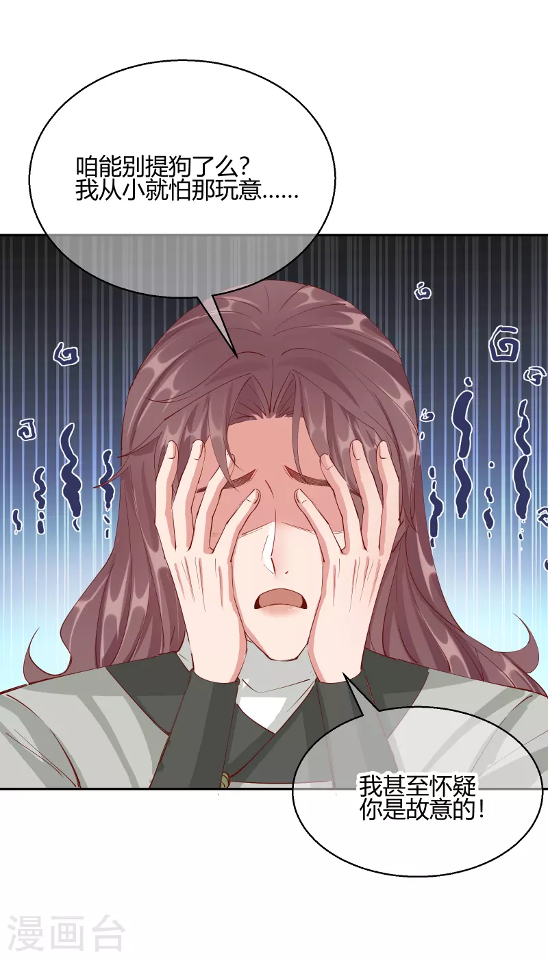第2季25话 密谋-第76话