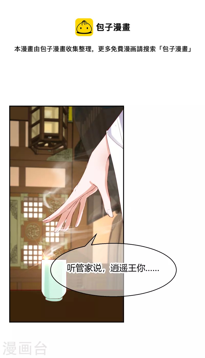 第2季25话 密谋-第76话