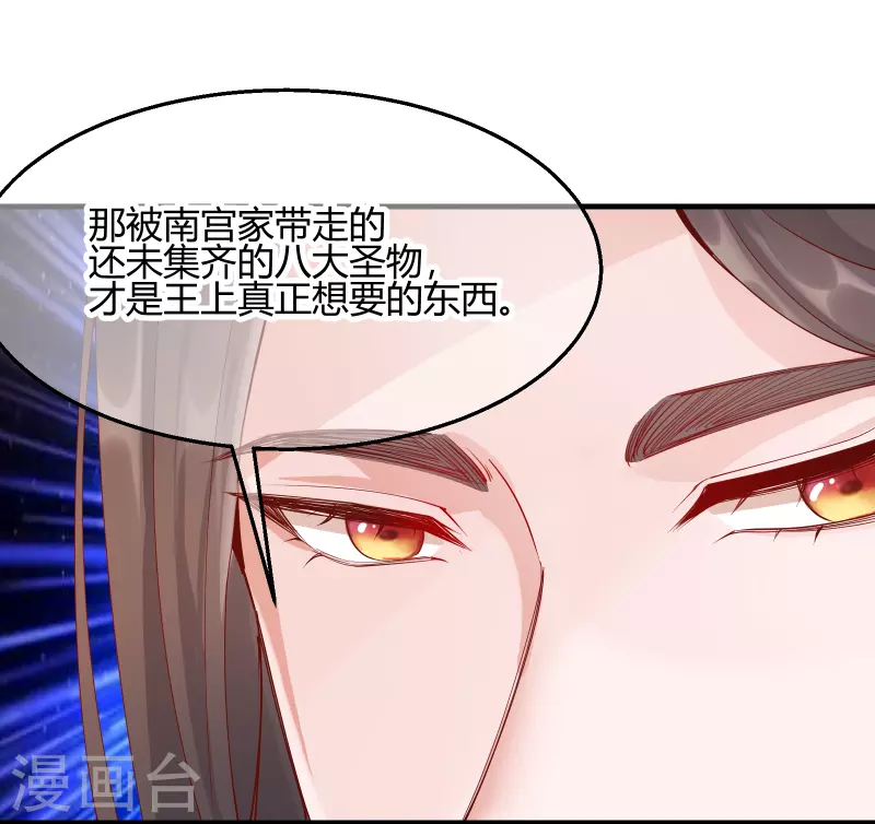第2季27话 神秘替身-第78话
