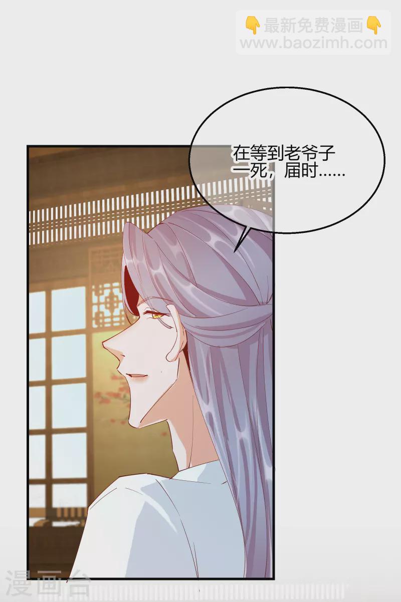 第2季27话 神秘替身-第78话
