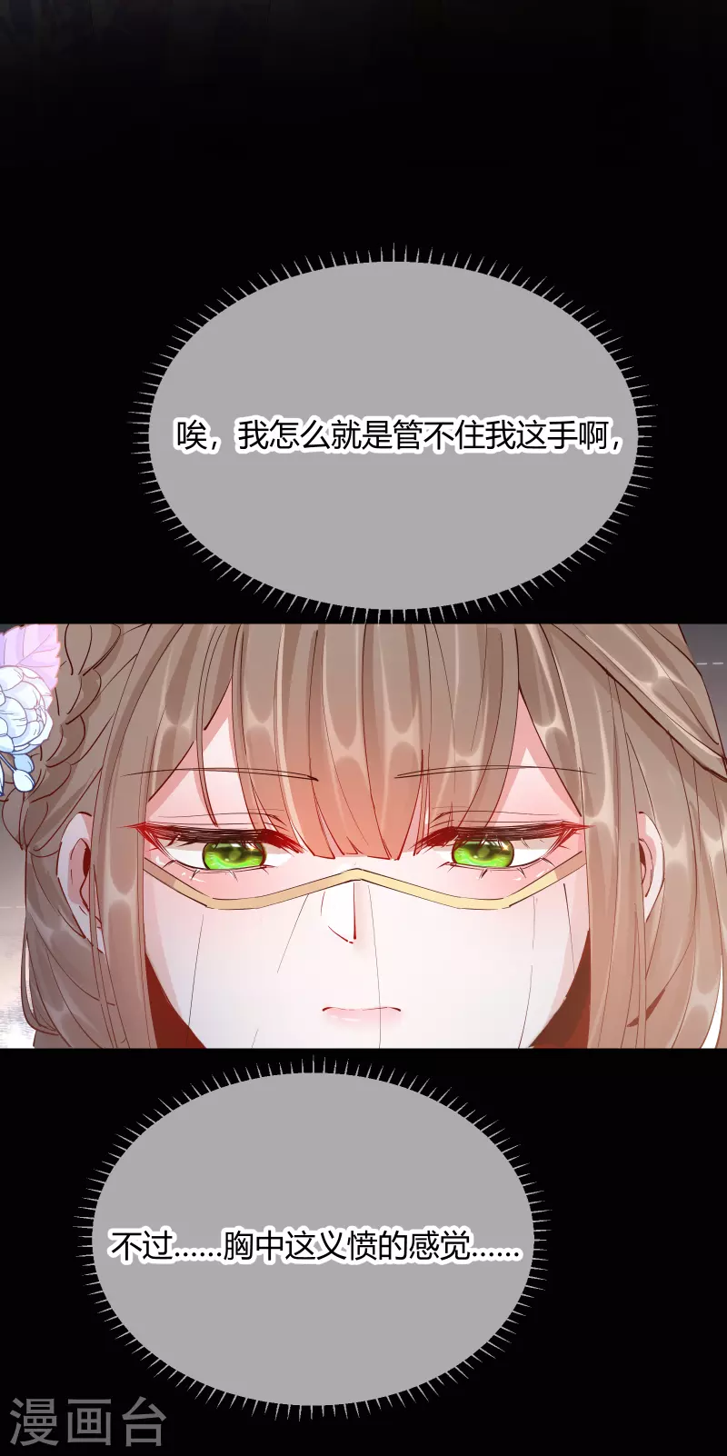 第2季29话 路见不平-第80话