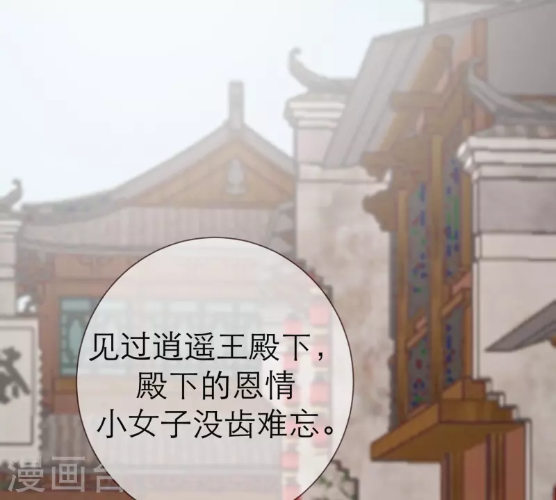 第2季31话 拔刀相助-第82话