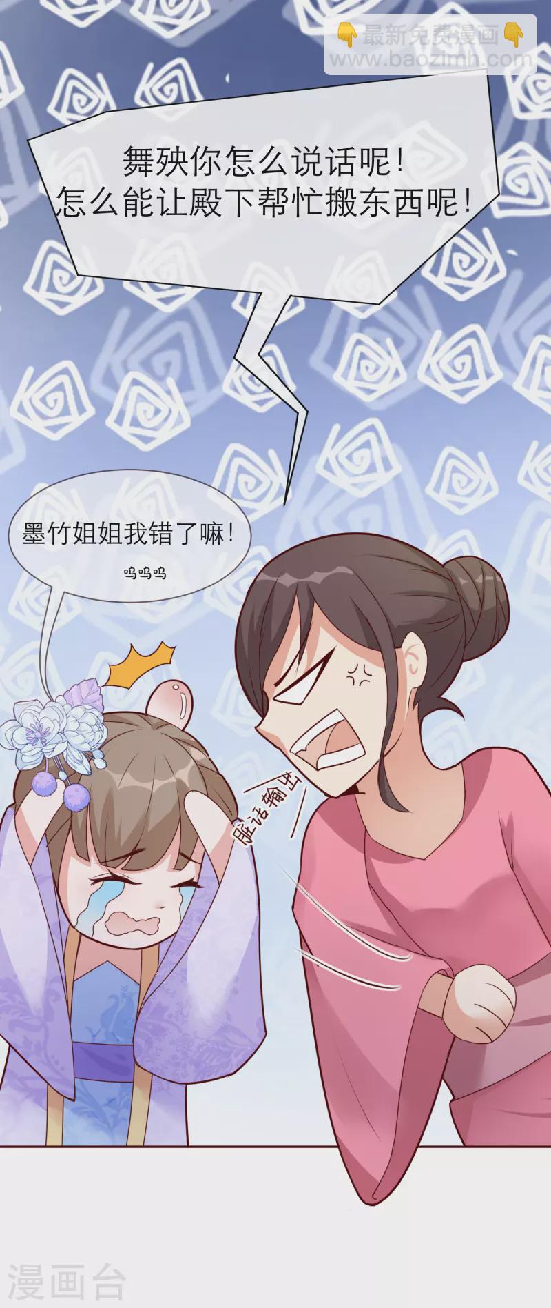 第2季31话 拔刀相助-第82话