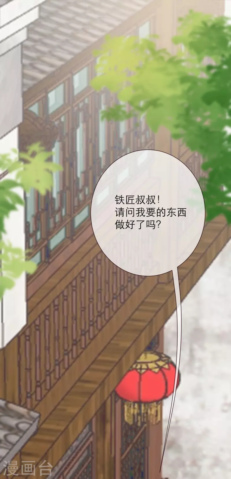 第2季31话 拔刀相助-第82话