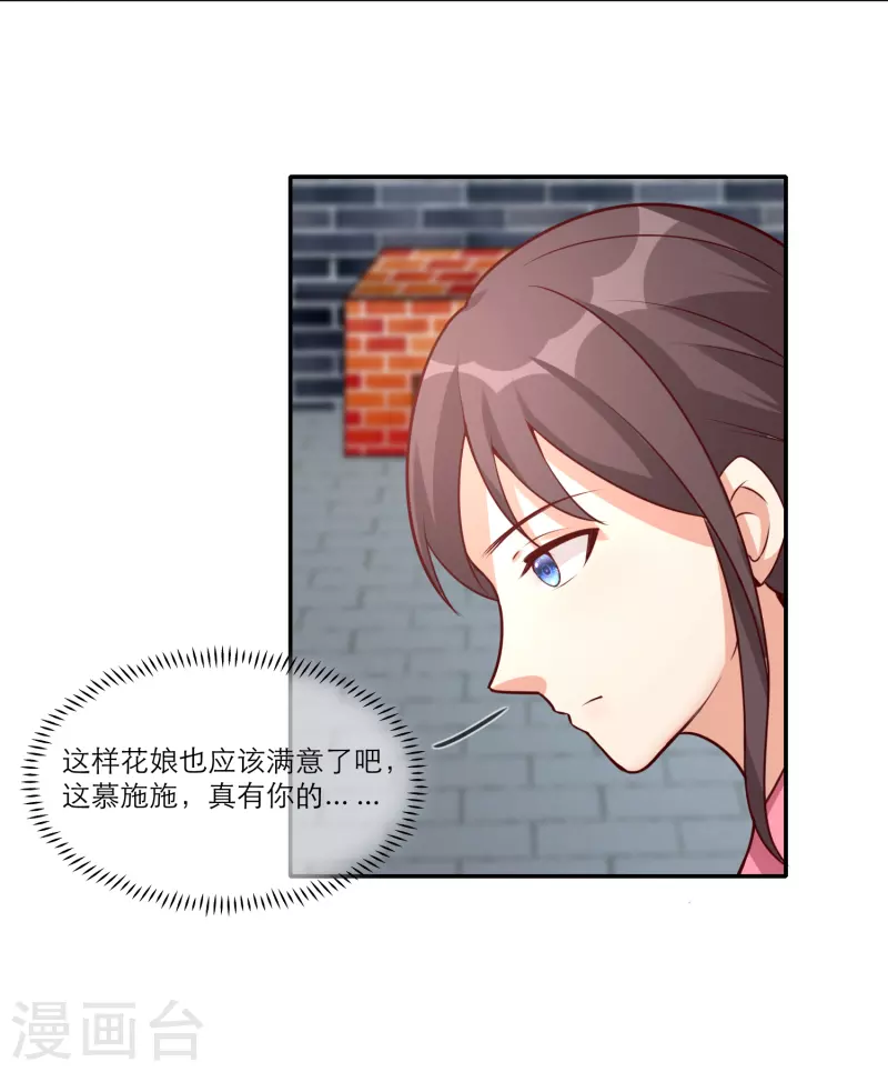 第2季31话 拔刀相助-第82话