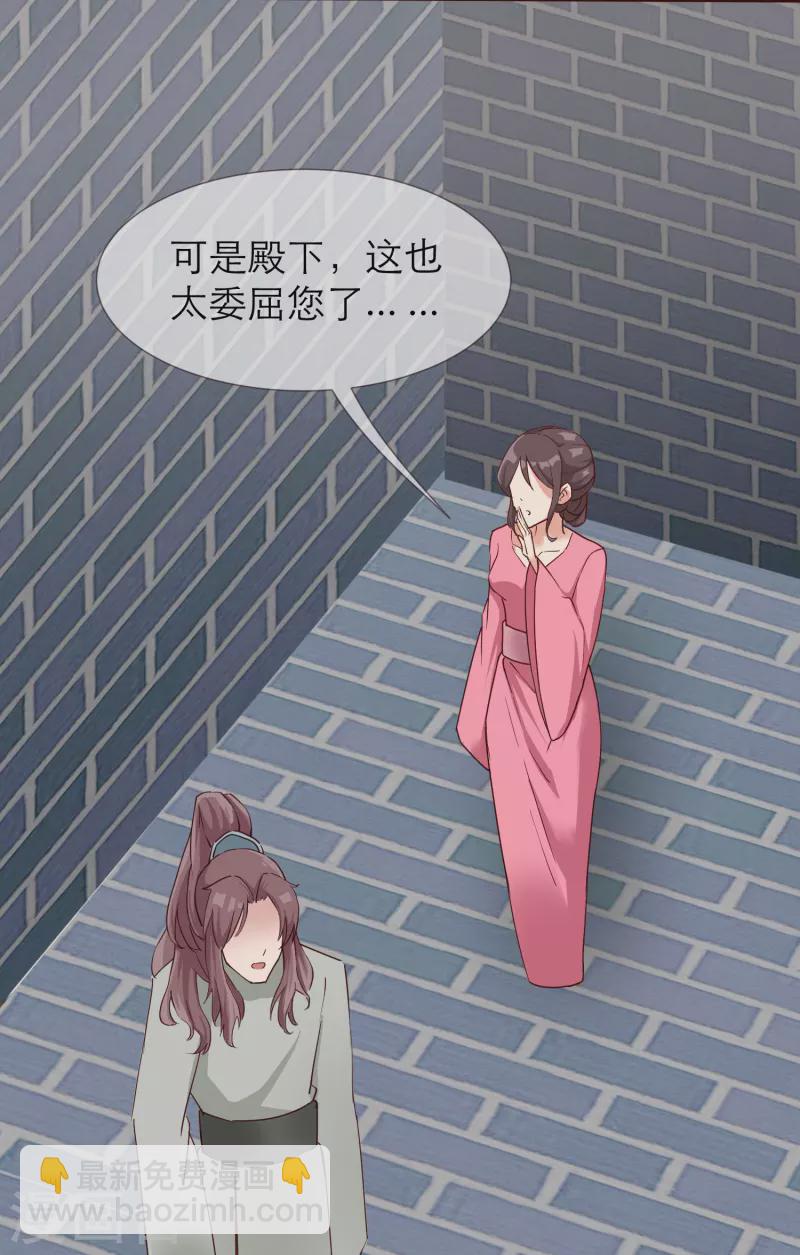 第2季31话 拔刀相助-第82话