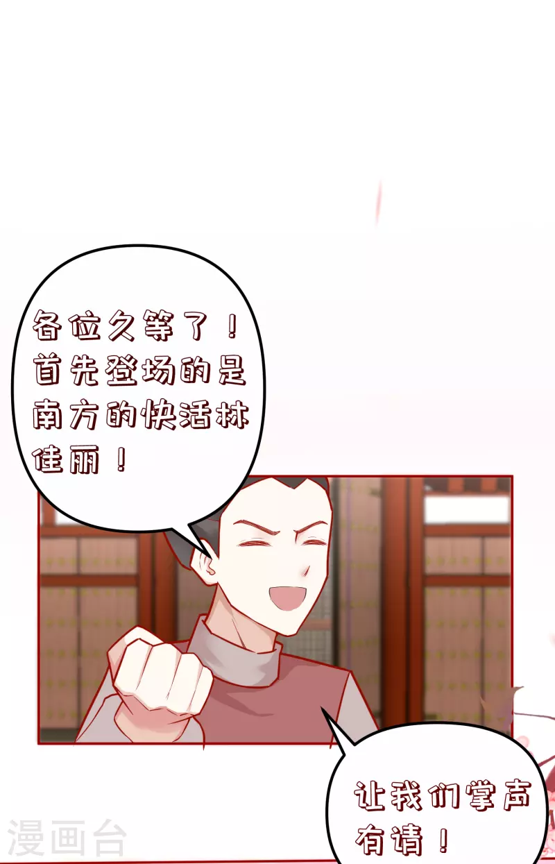 第2季33话 飞仙楼被毁-第84话