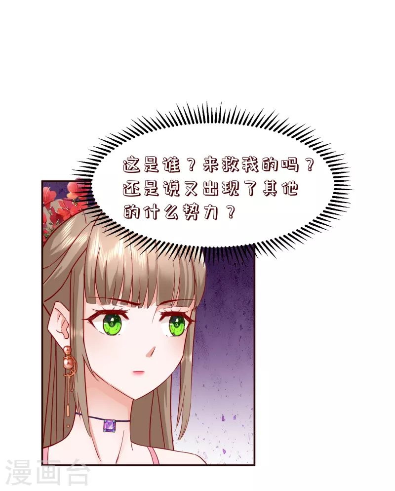 第2季33话 飞仙楼被毁-第84话
