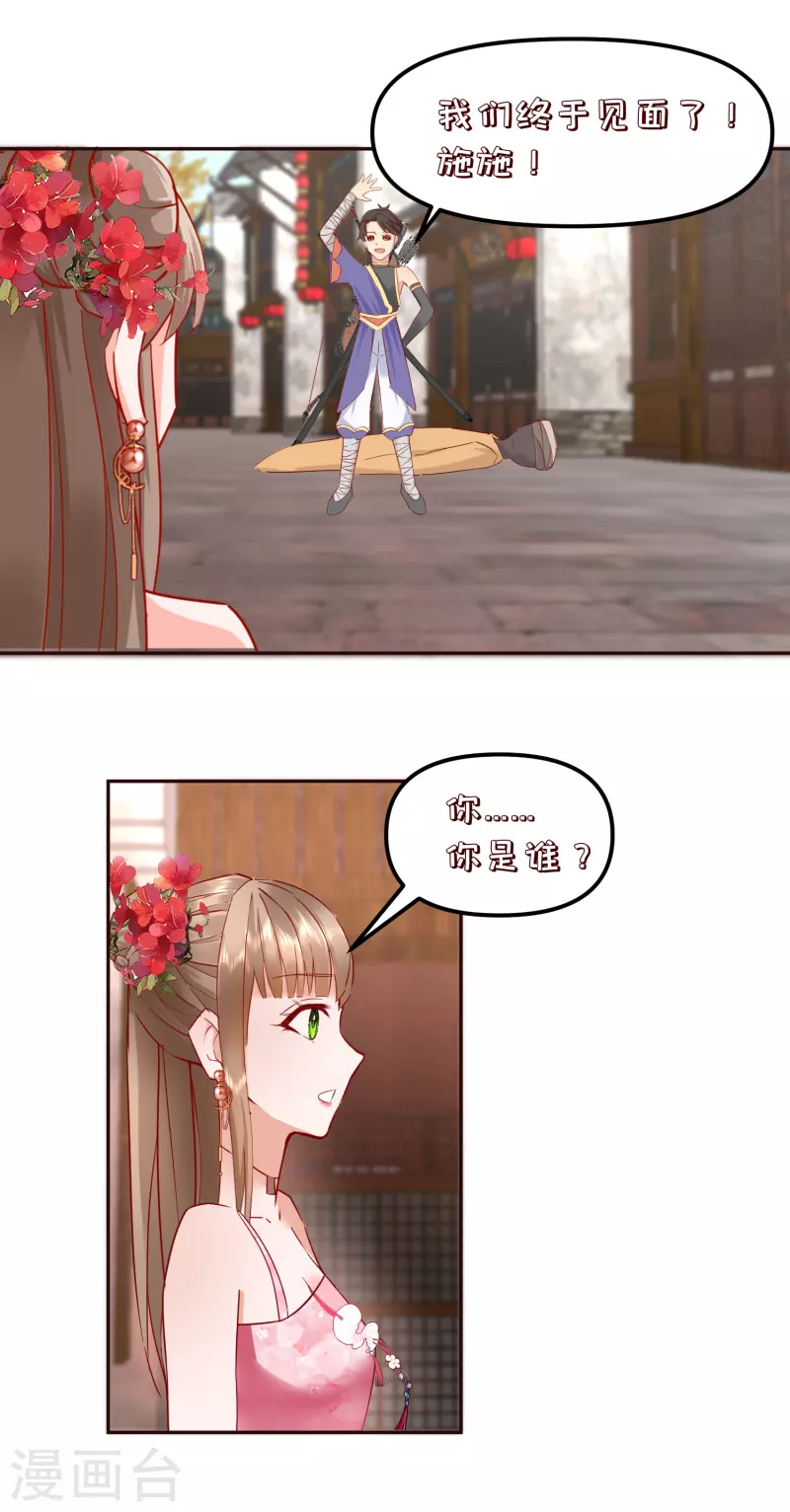 第2季33话 飞仙楼被毁-第84话