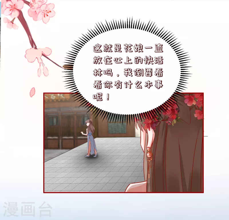第2季33话 飞仙楼被毁-第84话