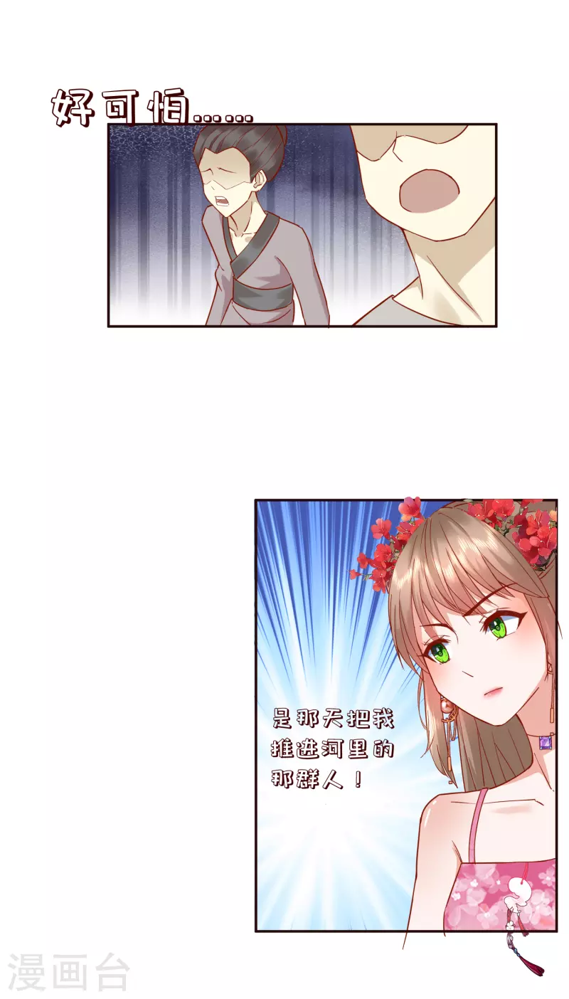 第2季33话 飞仙楼被毁-第84话