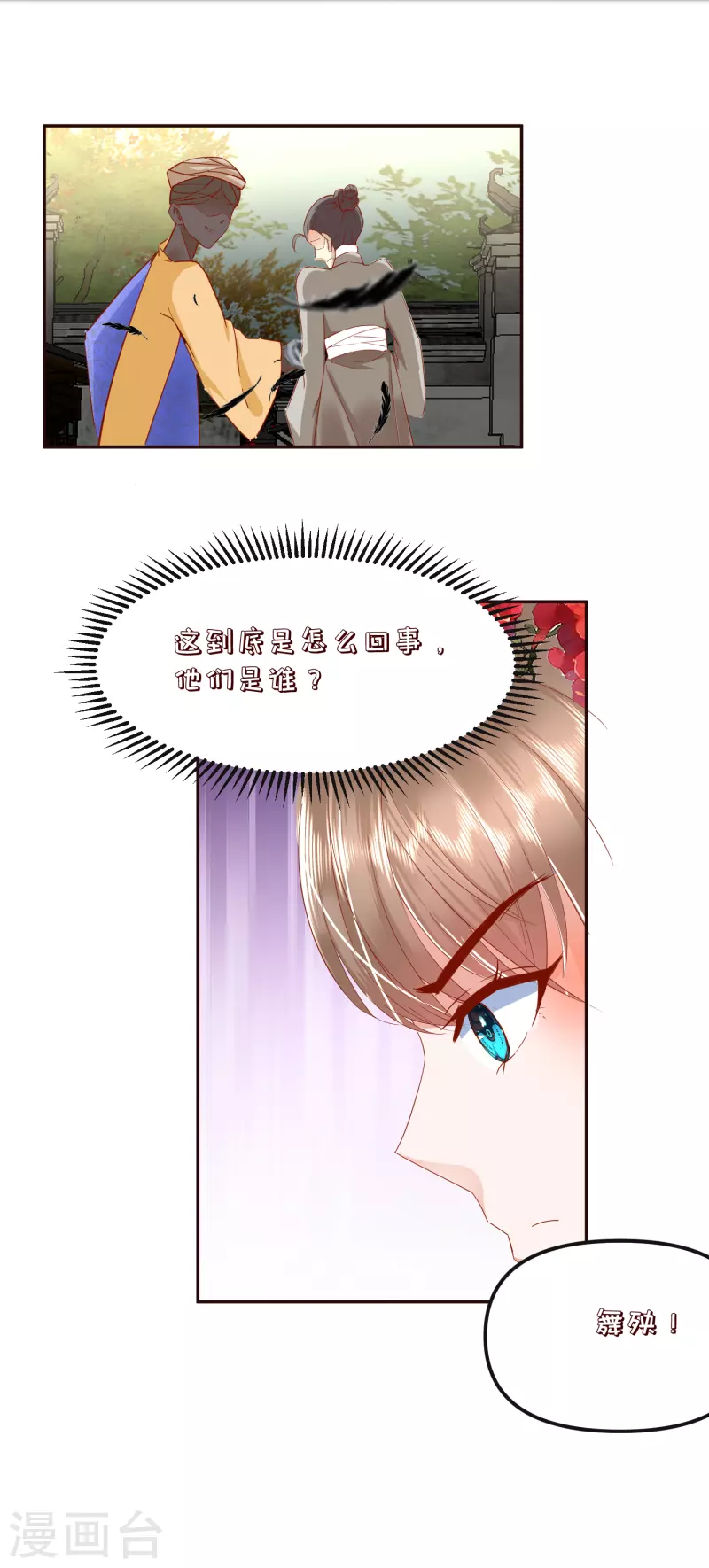 第2季33话 飞仙楼被毁-第84话