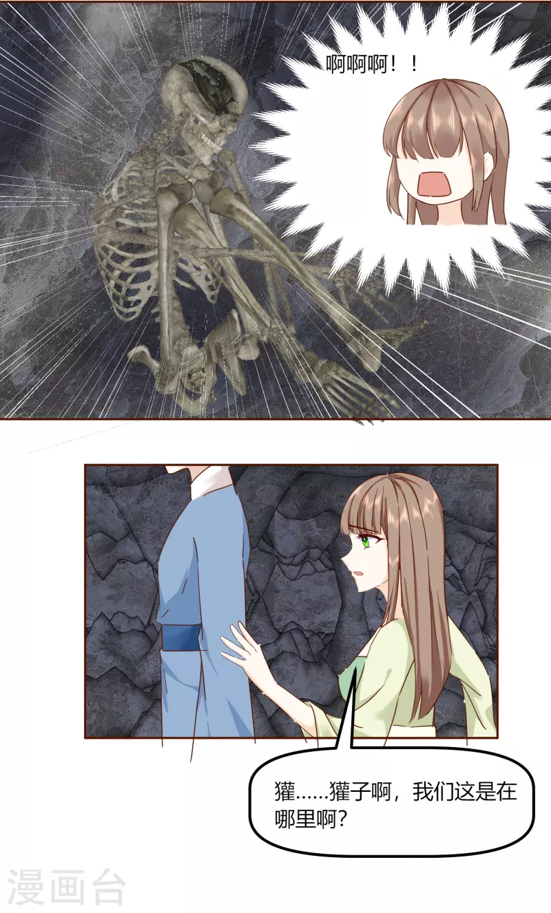 第2季35话 成功抵达！新的阴谋？-第86话