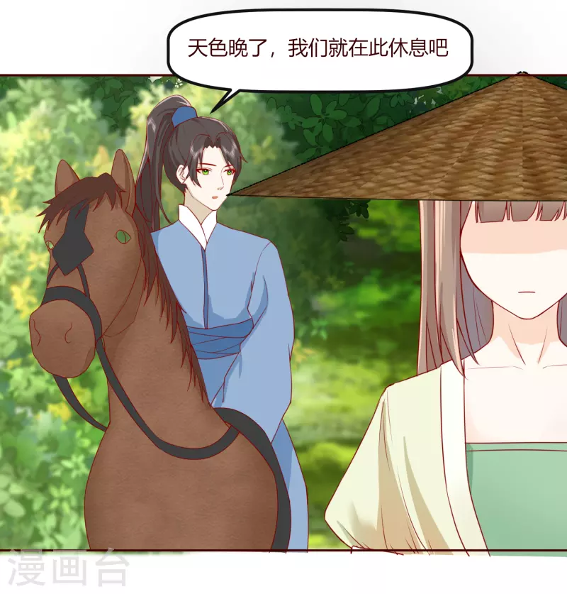 第2季35话 成功抵达！新的阴谋？-第86话