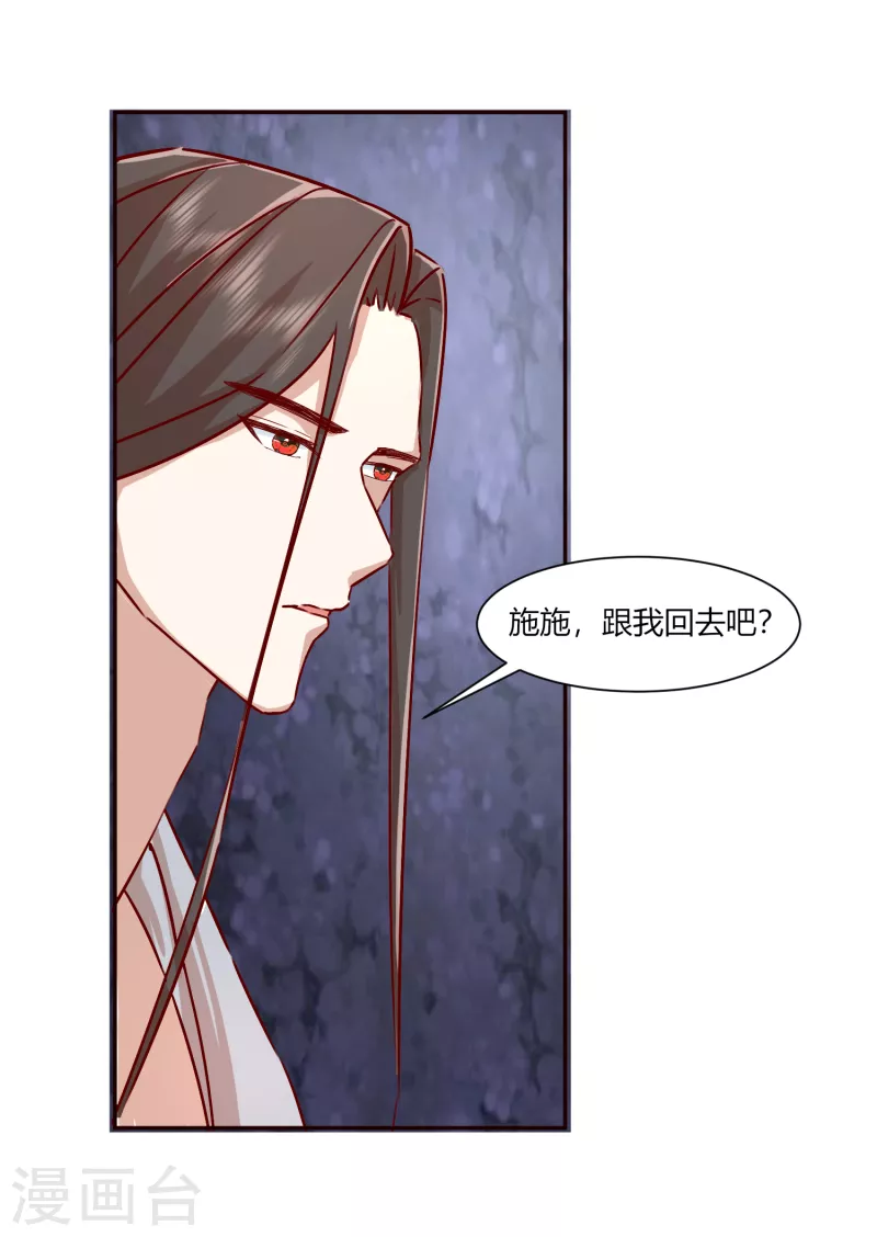 第2季37话 施施要回去了？-第88话