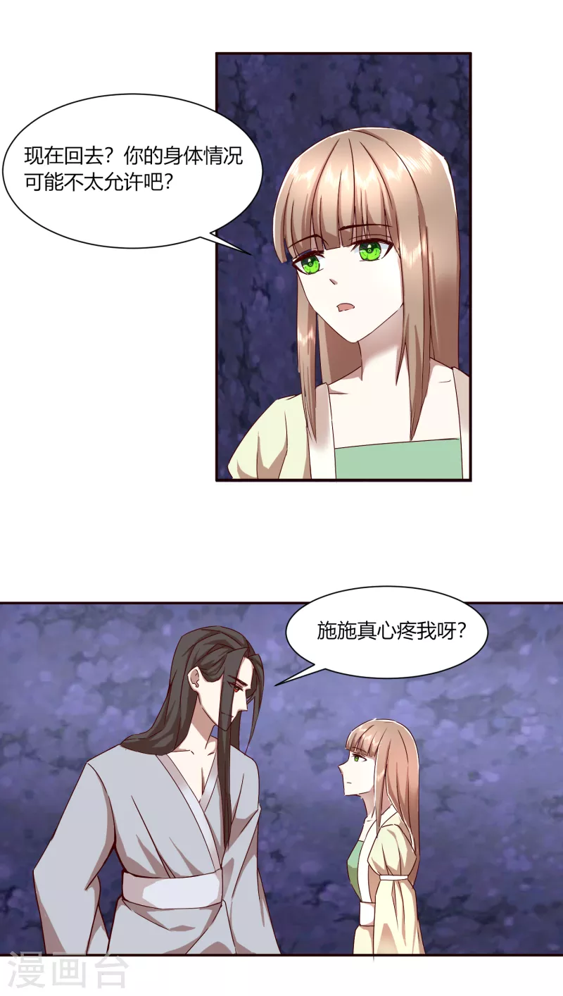 第2季37话 施施要回去了？-第88话