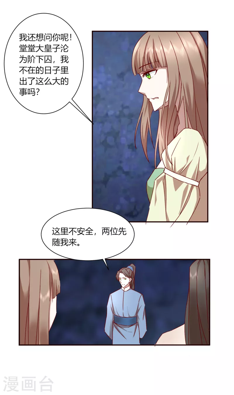 第2季37话 施施要回去了？-第88话