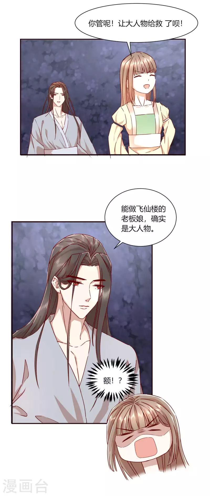 第2季37话 施施要回去了？-第88话