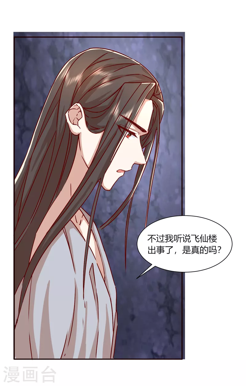 第2季37话 施施要回去了？-第88话