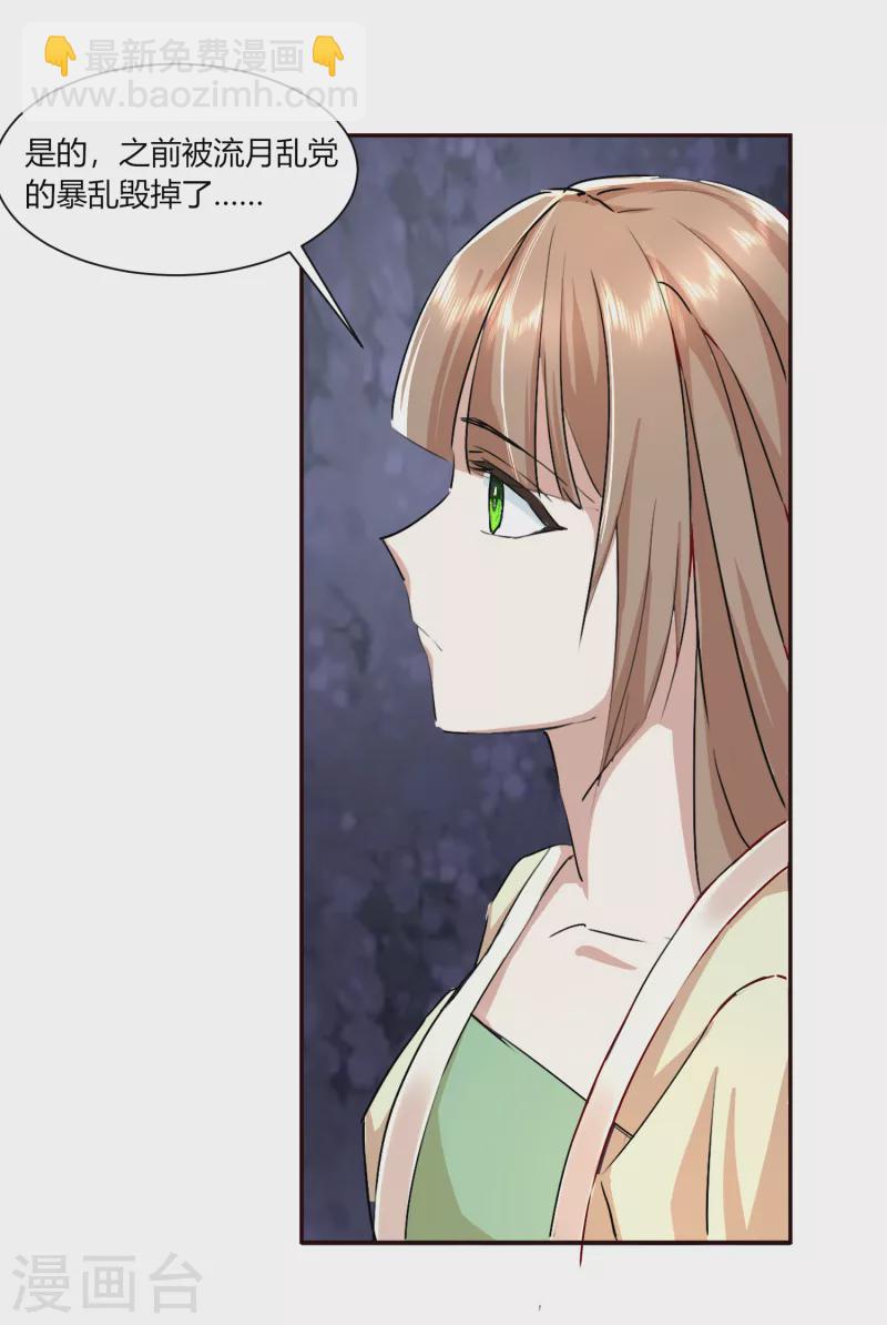 第2季37话 施施要回去了？-第88话