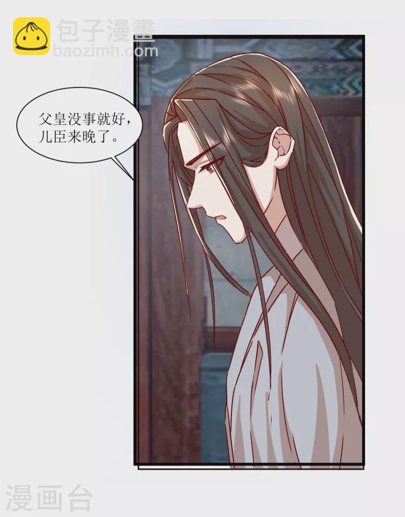 第2季39话 彻底粉碎的阴谋-第90话