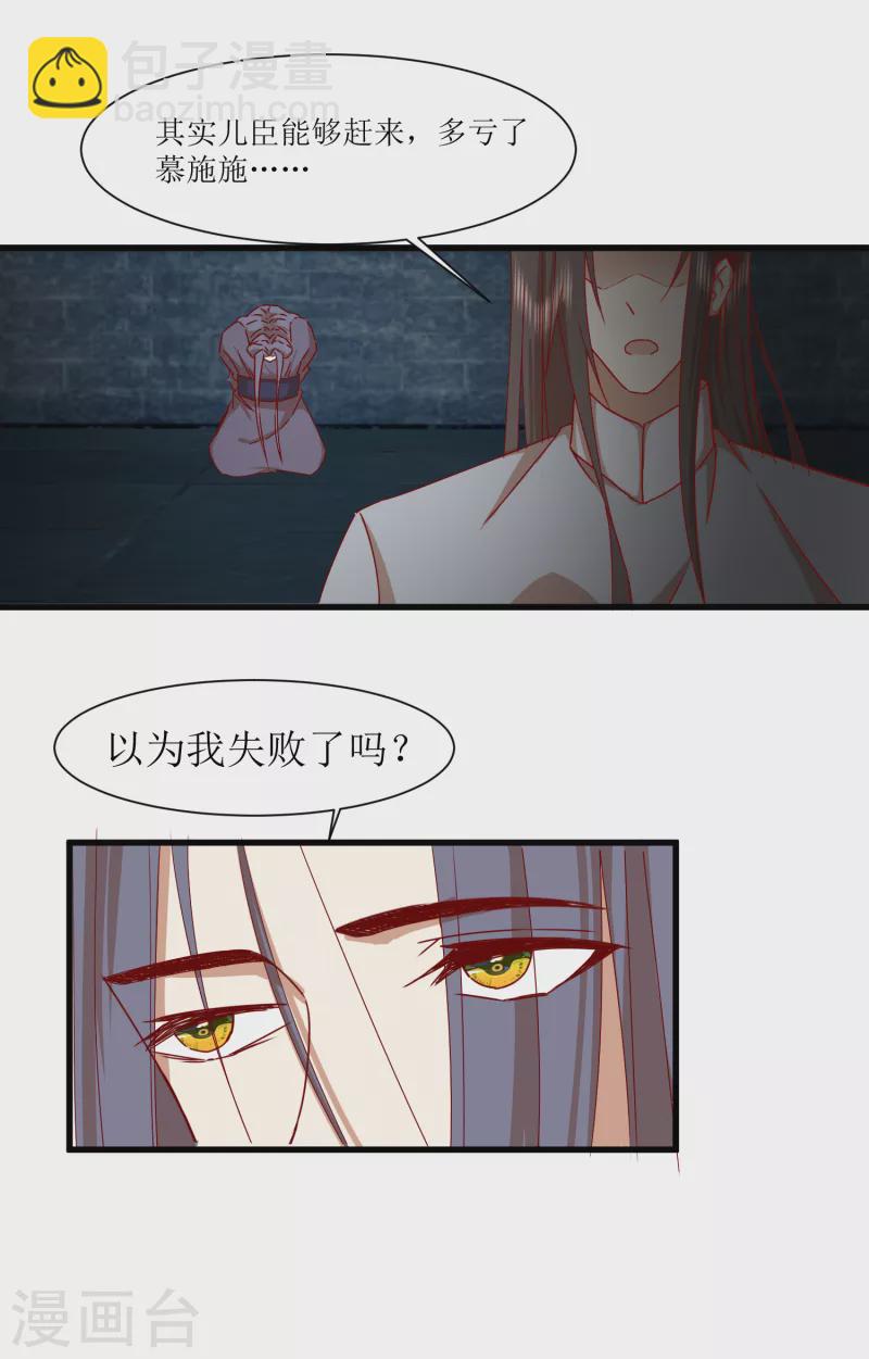 第2季39话 彻底粉碎的阴谋-第90话