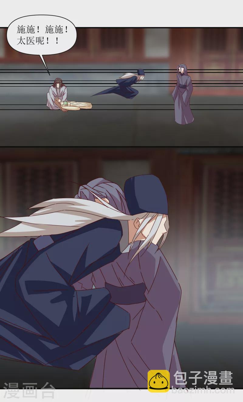 第2季39话 彻底粉碎的阴谋-第90话