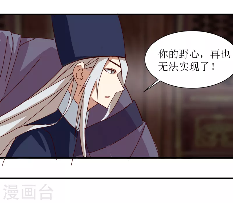 第2季39话 彻底粉碎的阴谋-第90话