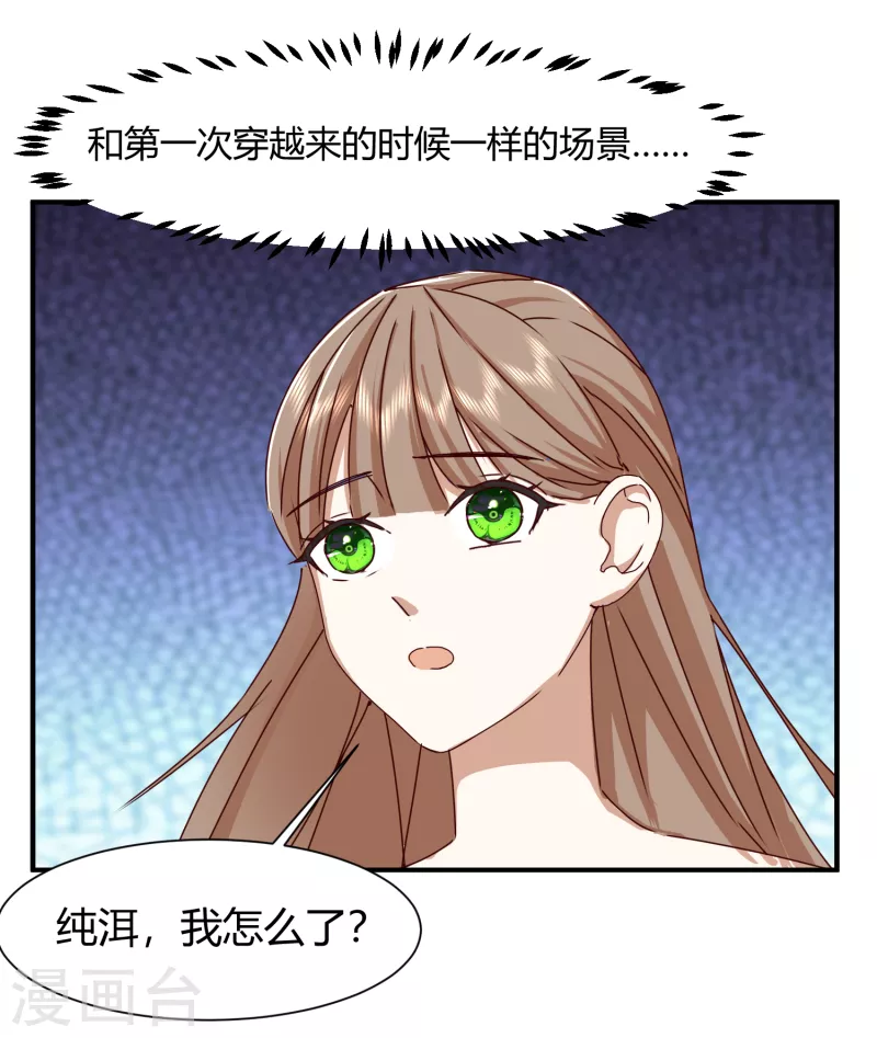 第2季39话 彻底粉碎的阴谋-第90话