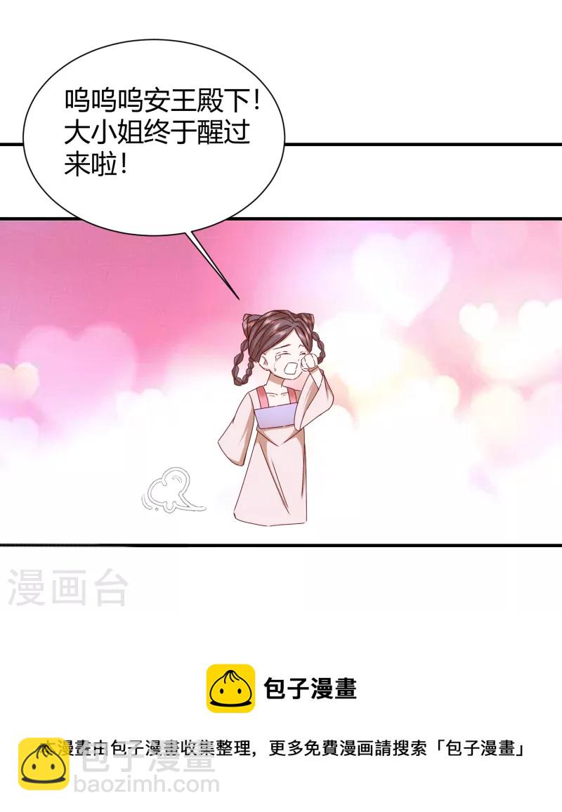 第2季39话 彻底粉碎的阴谋-第90话
