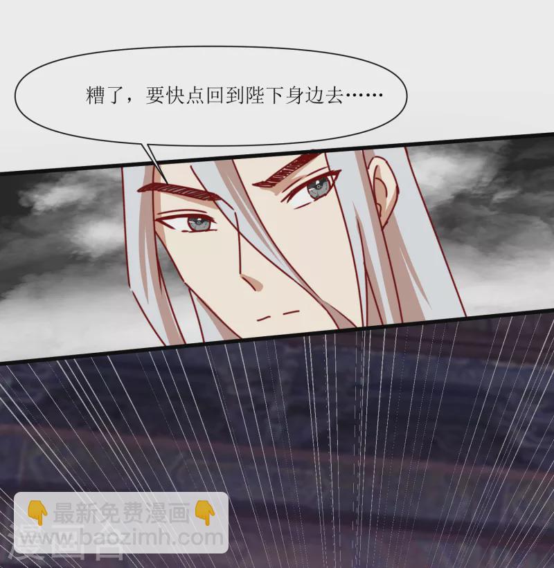 第2季39话 彻底粉碎的阴谋-第90话