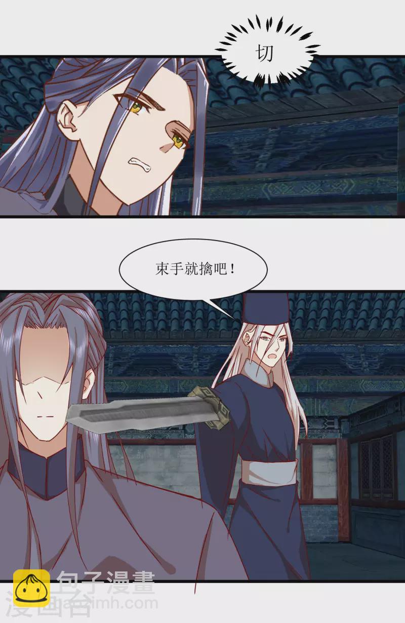 第2季39话 彻底粉碎的阴谋-第90话