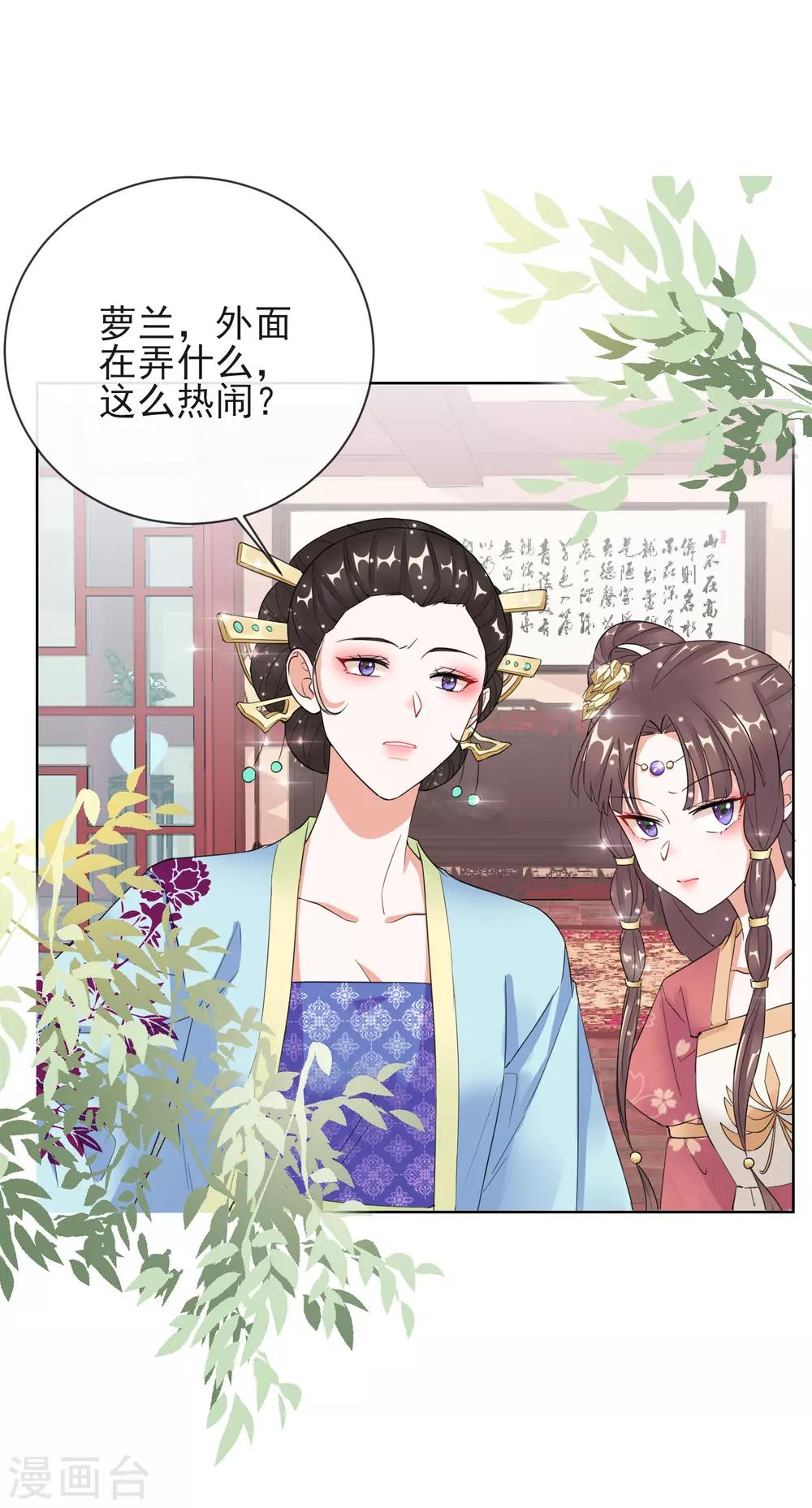 第10话 安王提亲-第10话