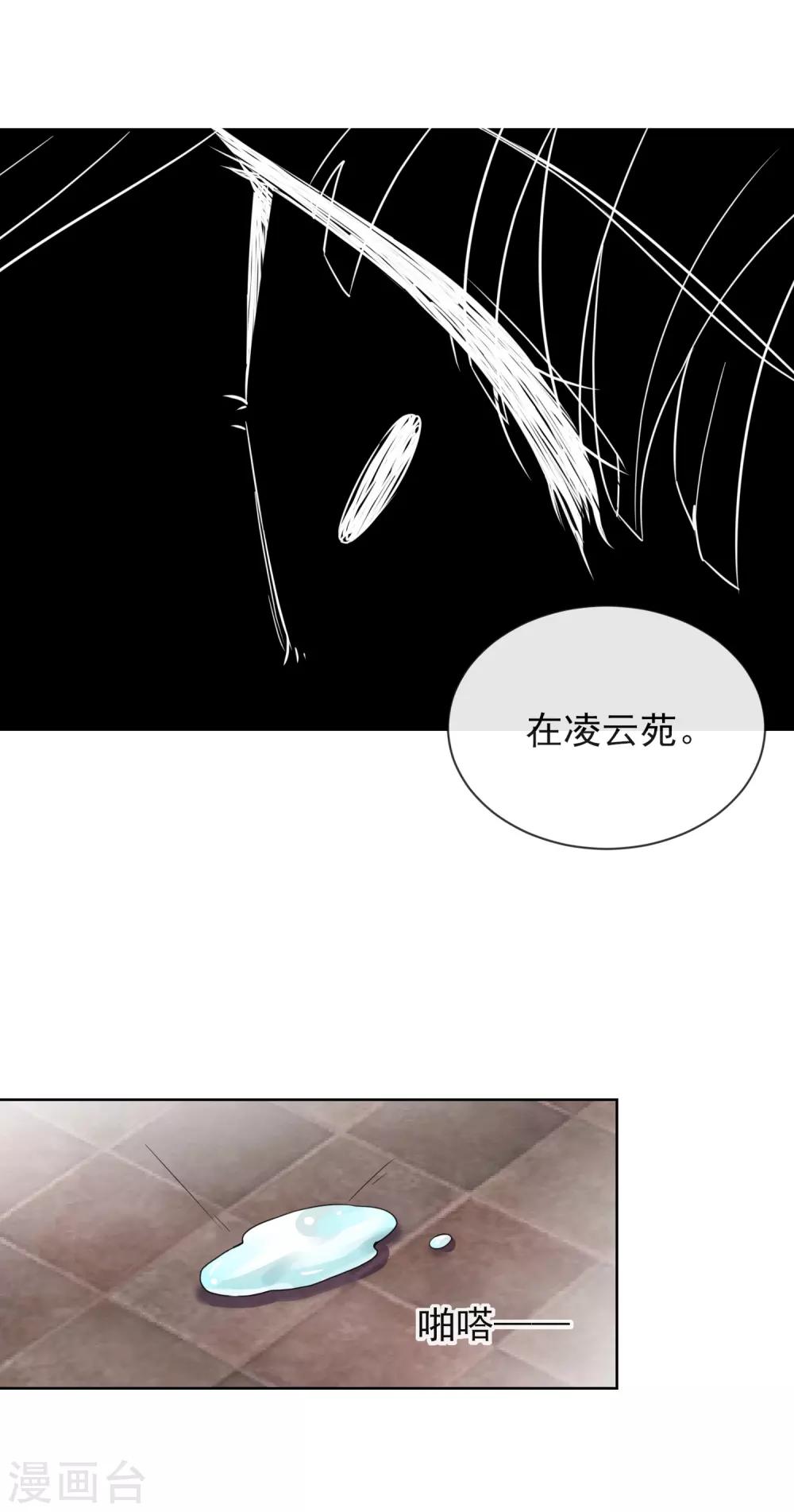 第10话 安王提亲-第10话