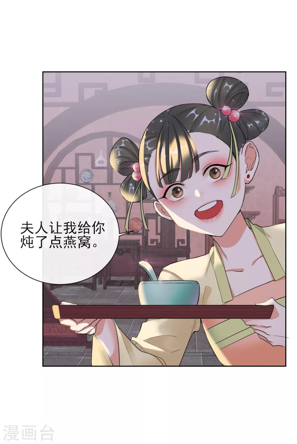 第10话 安王提亲-第10话