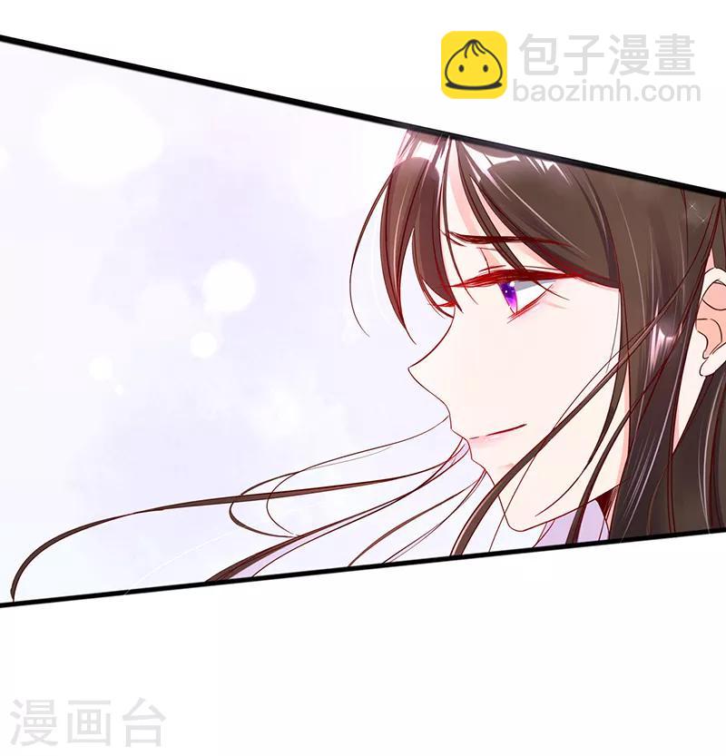 🍘王妃的修仙指南 第1话 另一个世界 第10页