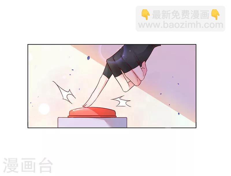 🍘王妃的修仙指南 第1话 另一个世界 第11页