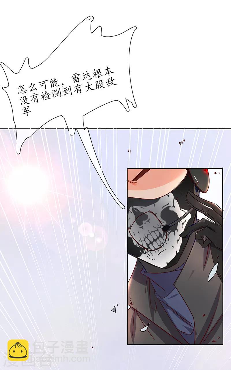 🍘王妃的修仙指南 第1话 另一个世界 第13页