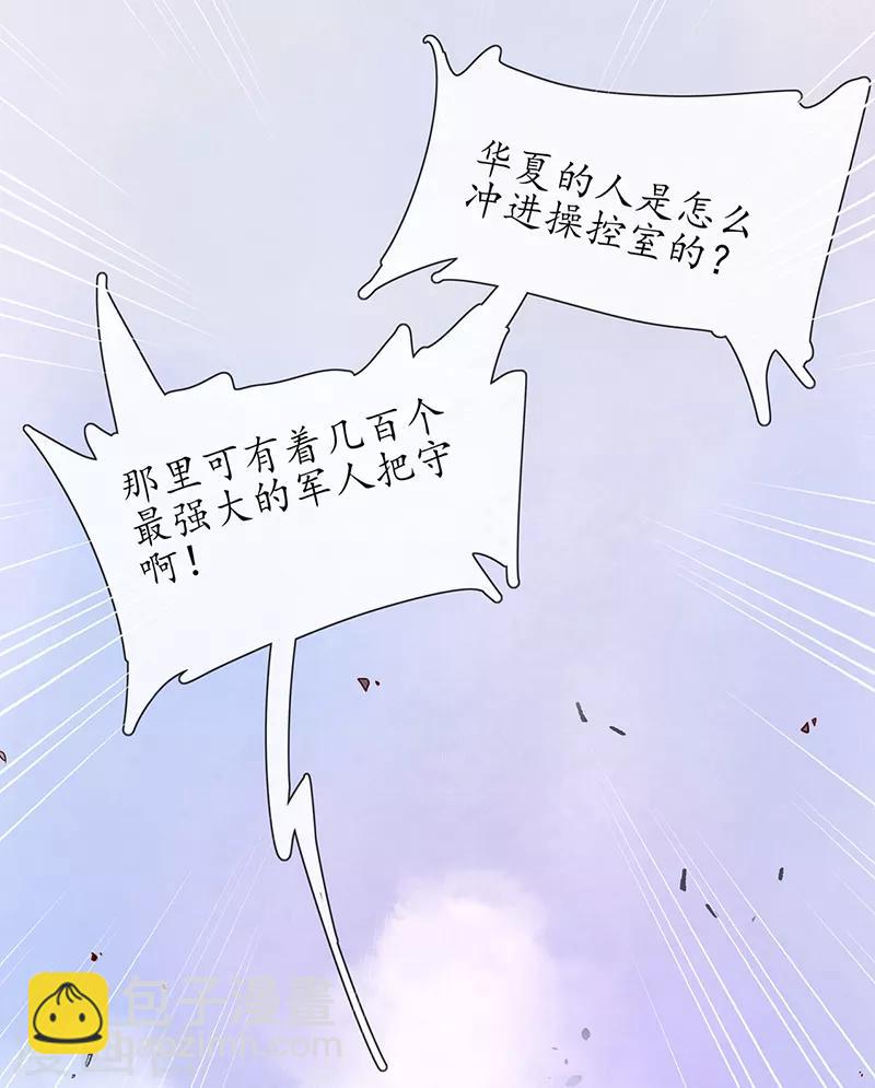 🍘王妃的修仙指南 第1话 另一个世界 第14页