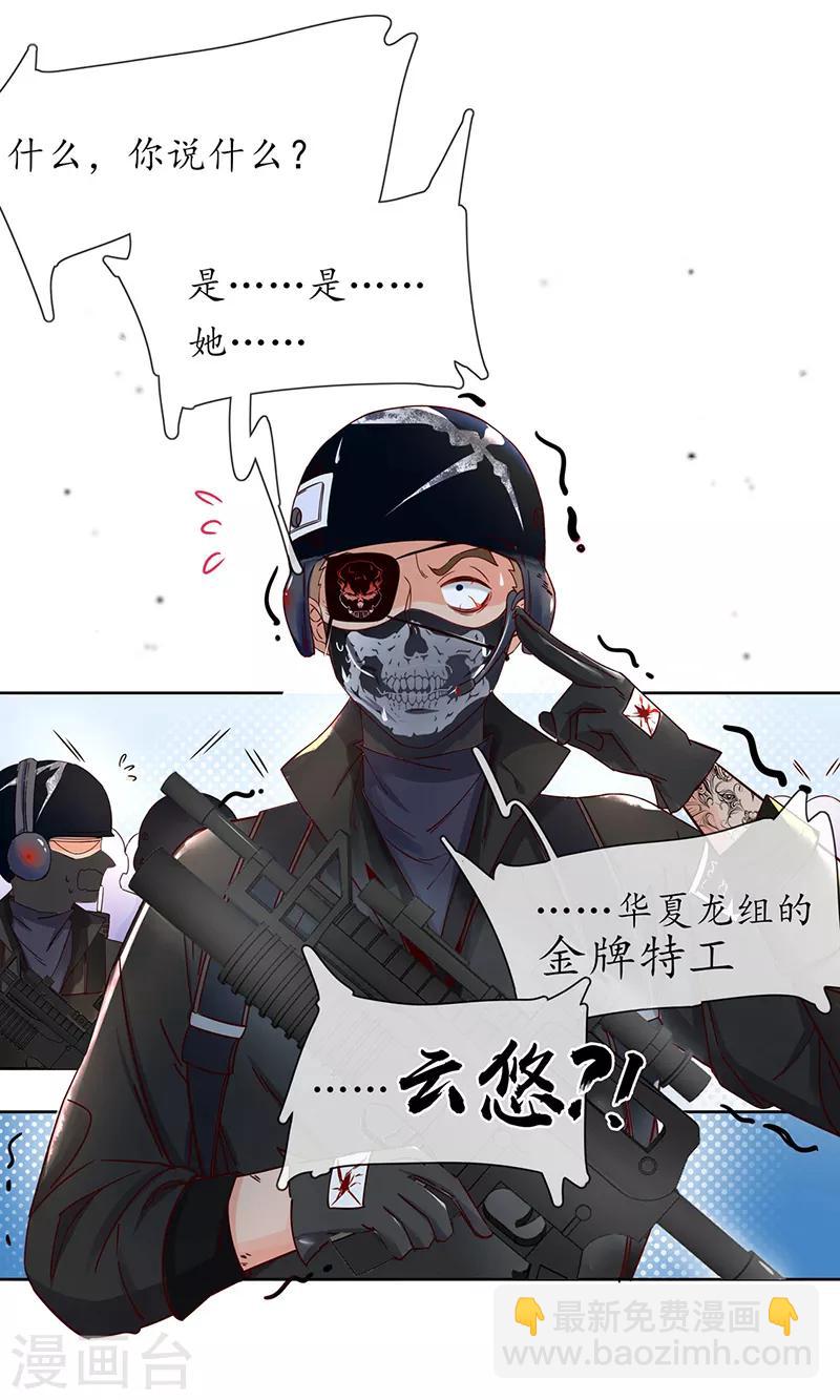🍘王妃的修仙指南 第1话 另一个世界 第16页