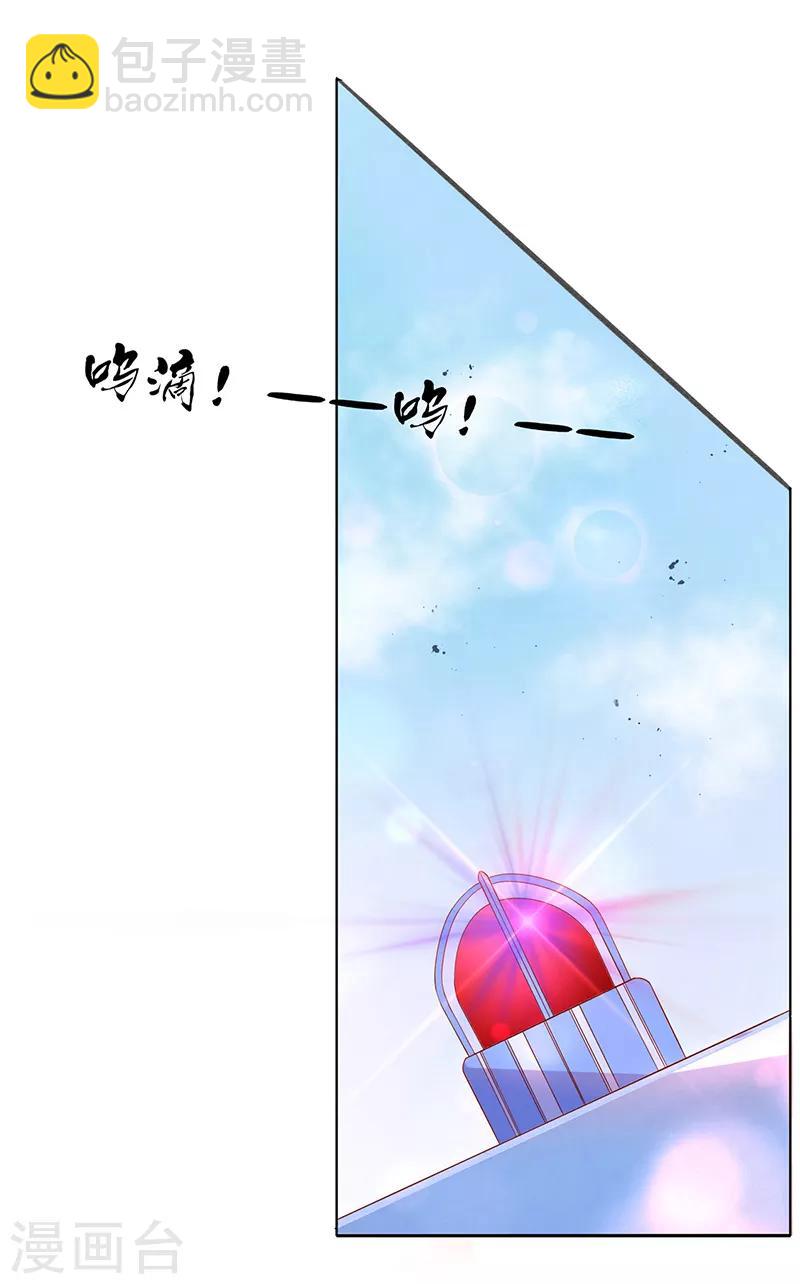 🍘王妃的修仙指南 第1话 另一个世界 第18页