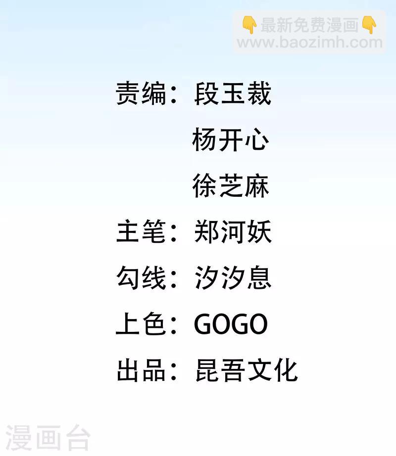 🍘王妃的修仙指南 第1话 另一个世界 第2页
