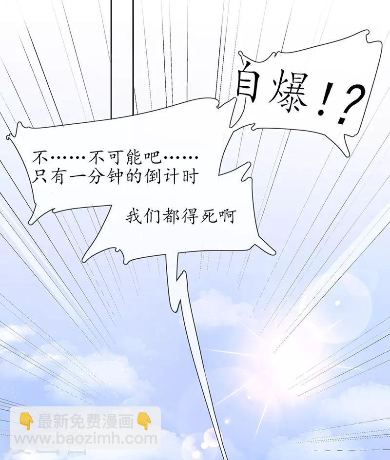 🍘王妃的修仙指南 第1话 另一个世界 第21页