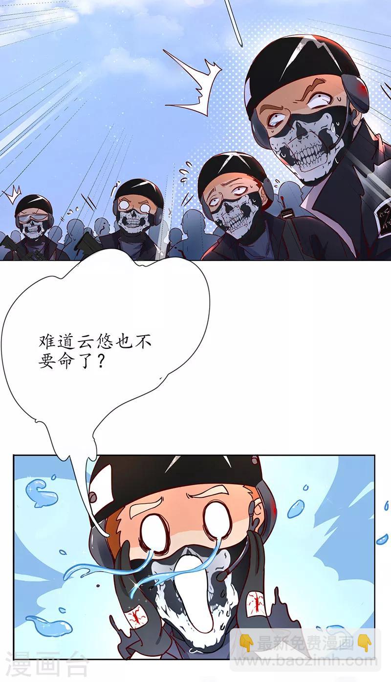 🍘王妃的修仙指南 第1话 另一个世界 第22页