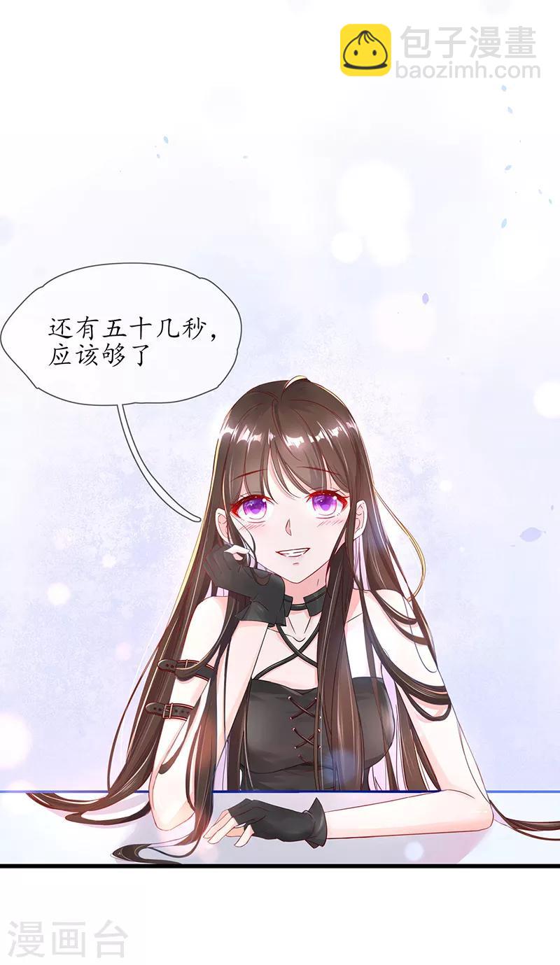 🍘王妃的修仙指南 第1话 另一个世界 第23页