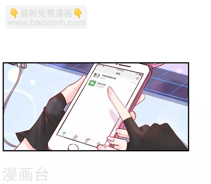 🍘王妃的修仙指南 第1话 另一个世界 第24页