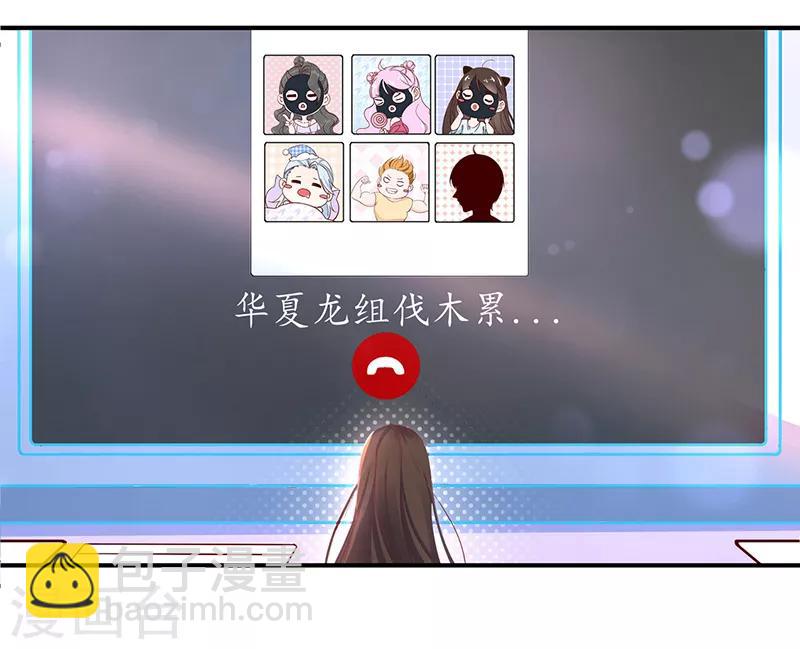 🍘王妃的修仙指南 第1话 另一个世界 第25页