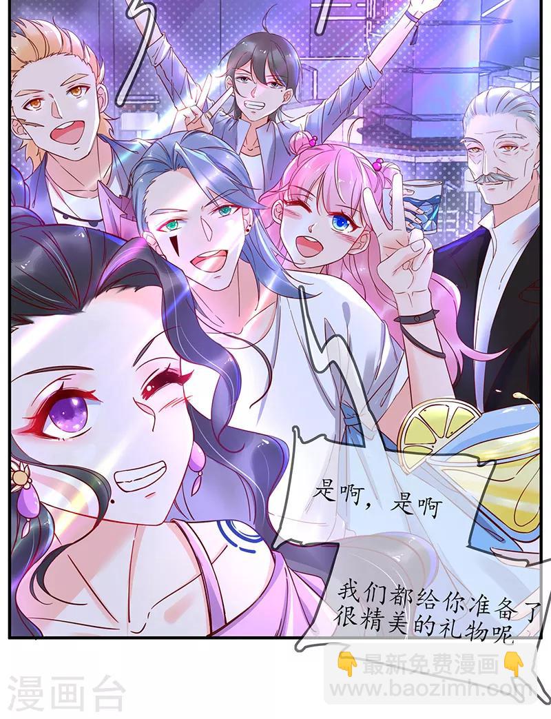 🍘王妃的修仙指南 第1话 另一个世界 第27页